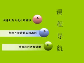 神奇的動畫 信息技術(shù)中的創(chuàng)想與實現(xiàn)