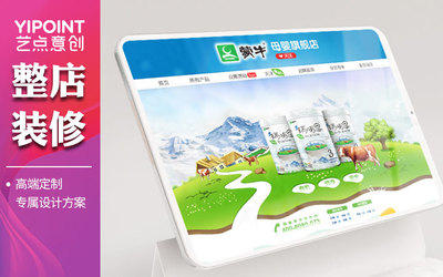 天貓網(wǎng)店代運(yùn)營(yíng)軟件界面設(shè)計(jì)與數(shù)字文化創(chuàng)意軟件開(kāi)發(fā)